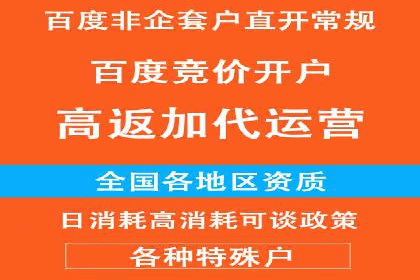 实战经验：百度推广一个月的流程与费用分析